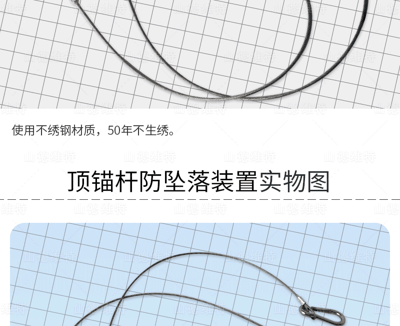 矿用顶锚索防坠落装置