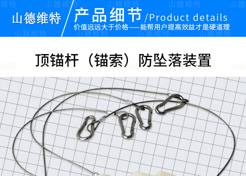 顶锚索防坠落装置